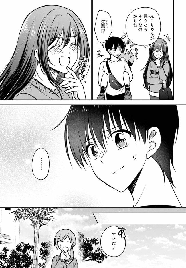 彼女が先輩にNTRれたので、先輩の彼女をNTRます 第10.2話 - Trang 4