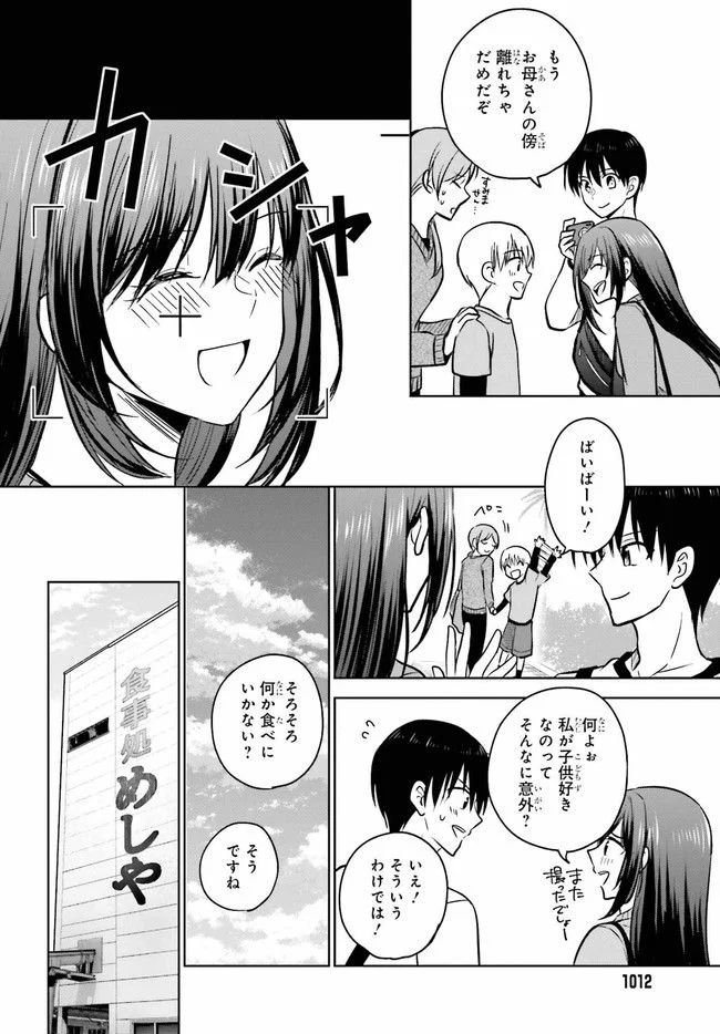 彼女が先輩にNTRれたので、先輩の彼女をNTRます 第10.2話 - Trang 5