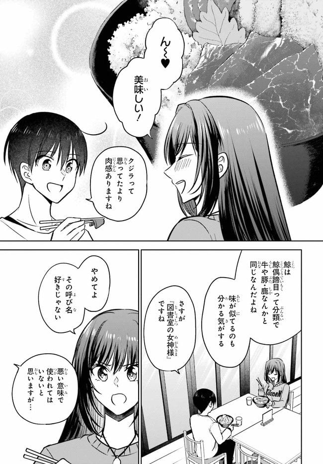 彼女が先輩にNTRれたので、先輩の彼女をNTRます 第10.2話 - Trang 6