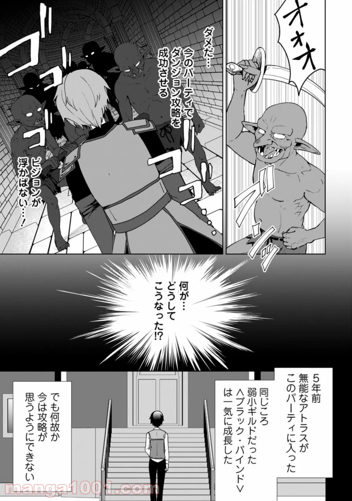 妹ちゃん、俺リストラされちゃった ～え、転職したら隊長？　スキル「○○返し」で楽しく暮らします～ 第3.2話 - Trang 2