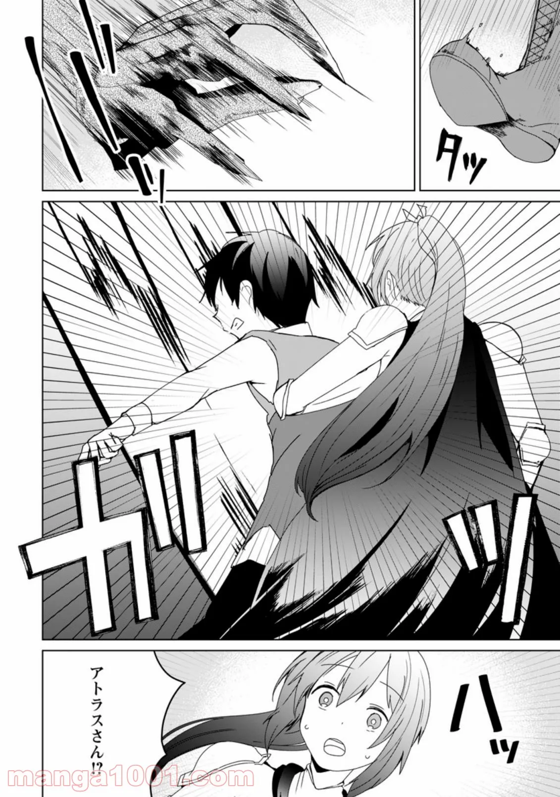 妹ちゃん、俺リストラされちゃった ～え、転職したら隊長？　スキル「○○返し」で楽しく暮らします～ 第4.1話 - Trang 8