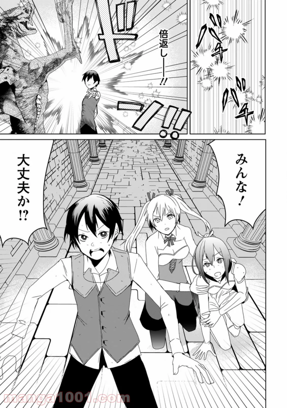 妹ちゃん、俺リストラされちゃった ～え、転職したら隊長？　スキル「○○返し」で楽しく暮らします～ 第4.1話 - Trang 9