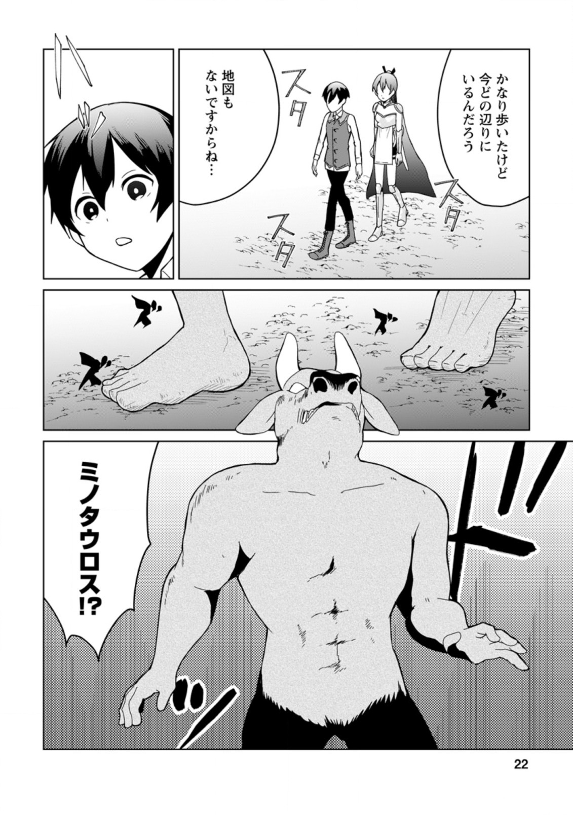 妹ちゃん、俺リストラされちゃった ～え、転職したら隊長？　スキル「○○返し」で楽しく暮らします～ 第6.2話 - Trang 10
