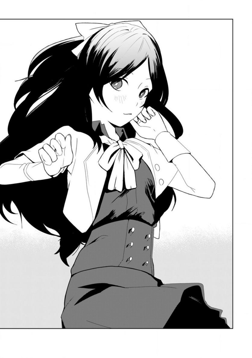 妹ちゃん、俺リストラされちゃった ～え、転職したら隊長？　スキル「○○返し」で楽しく暮らします～ 第7.1話 - Trang 3
