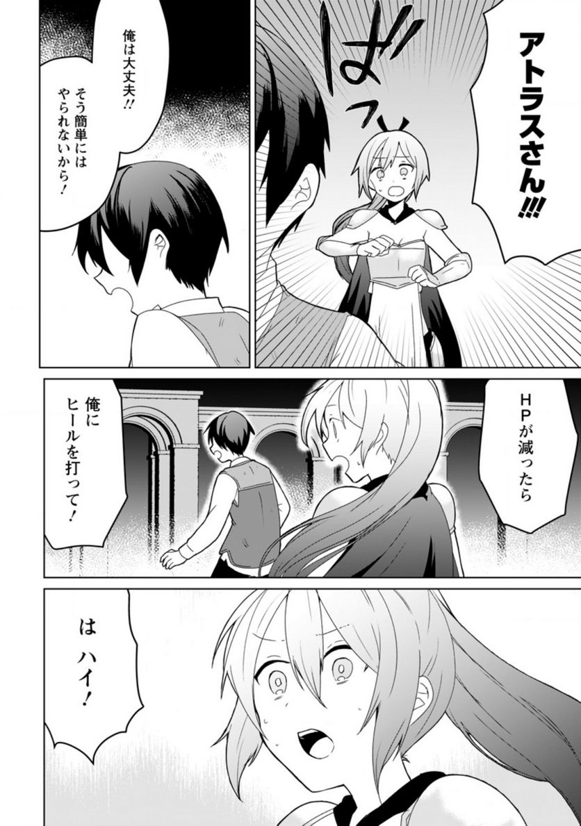 妹ちゃん、俺リストラされちゃった ～え、転職したら隊長？　スキル「○○返し」で楽しく暮らします～ 第7.1話 - Trang 10