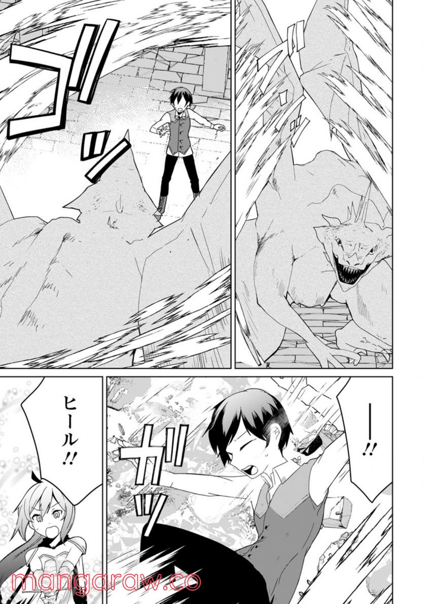 妹ちゃん、俺リストラされちゃった ～え、転職したら隊長？　スキル「○○返し」で楽しく暮らします～ 第7.2話 - Trang 1