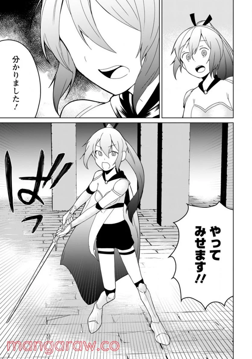 妹ちゃん、俺リストラされちゃった ～え、転職したら隊長？　スキル「○○返し」で楽しく暮らします～ 第7.2話 - Trang 3