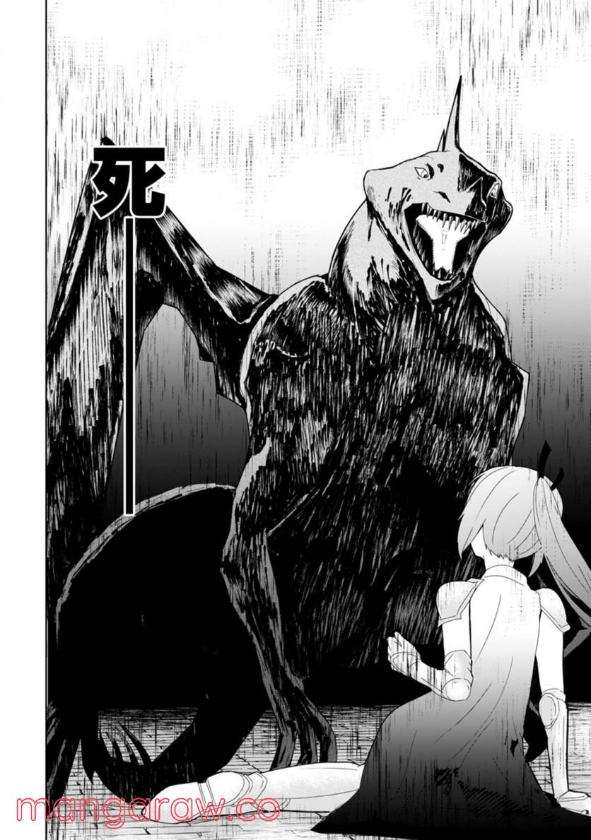 妹ちゃん、俺リストラされちゃった ～え、転職したら隊長？　スキル「○○返し」で楽しく暮らします～ 第7.2話 - Trang 6