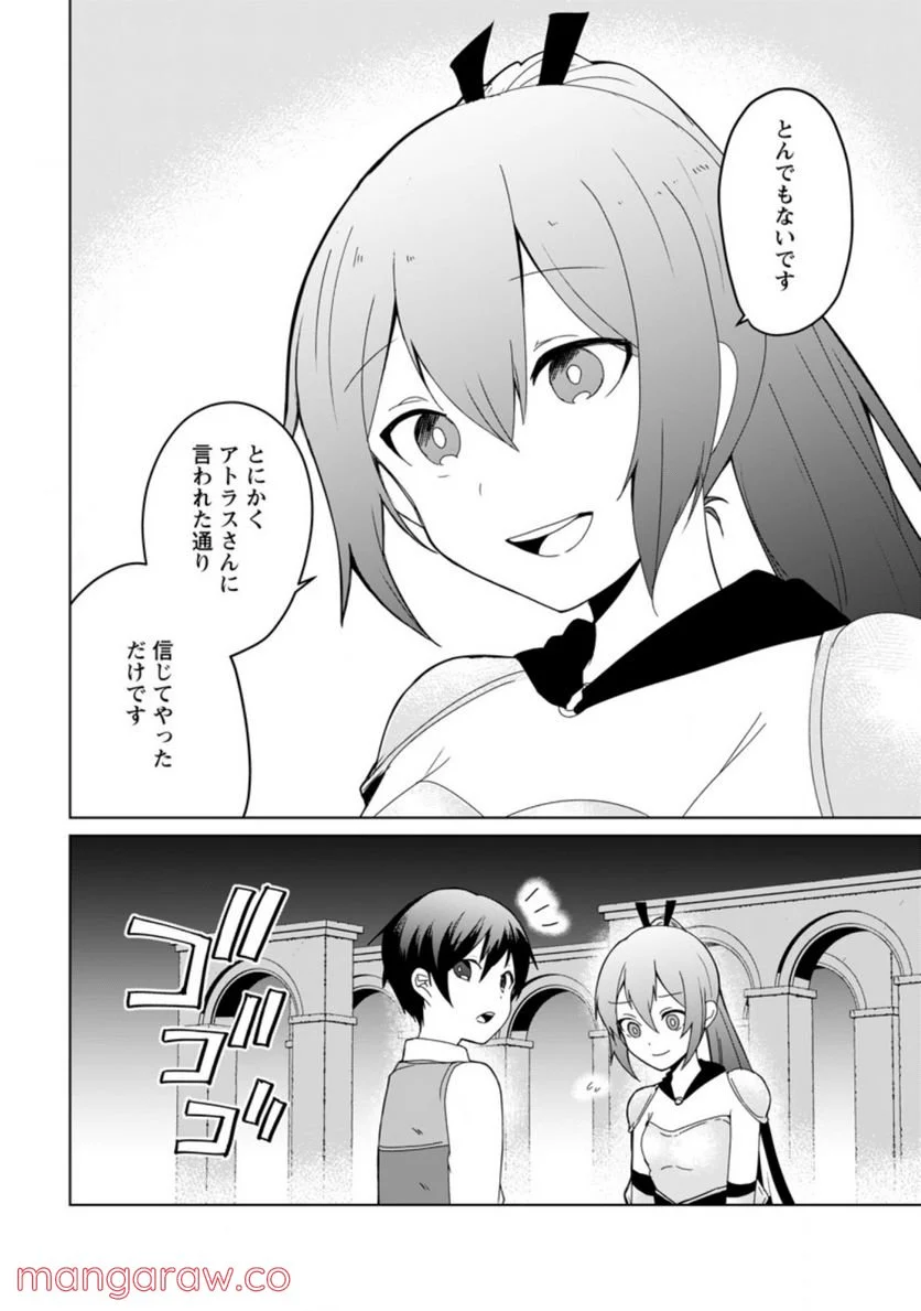 妹ちゃん、俺リストラされちゃった ～え、転職したら隊長？　スキル「○○返し」で楽しく暮らします～ 第7.3話 - Trang 8