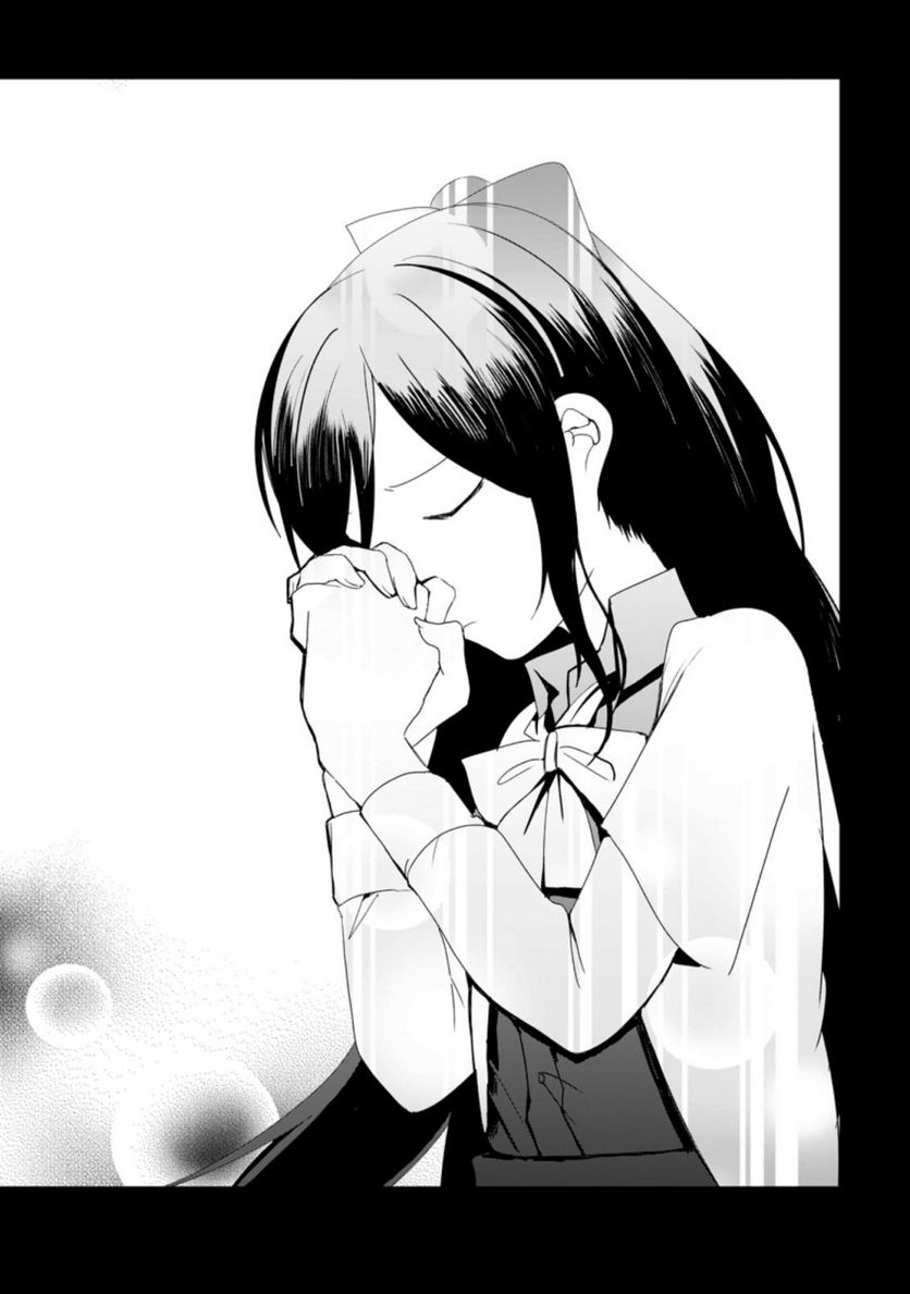妹ちゃん、俺リストラされちゃった ～え、転職したら隊長？　スキル「○○返し」で楽しく暮らします～ 第8.1話 - Trang 1