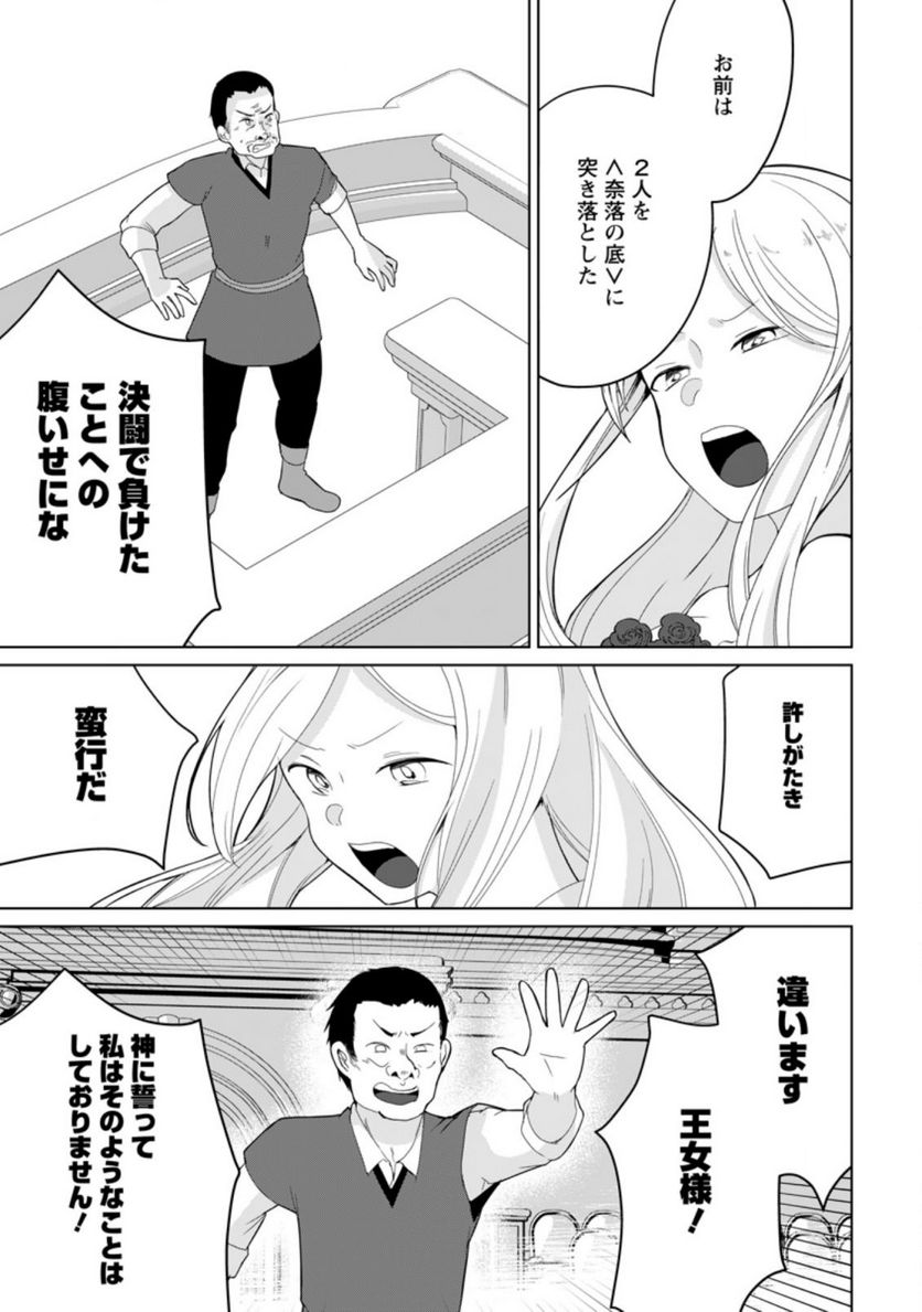 妹ちゃん、俺リストラされちゃった ～え、転職したら隊長？　スキル「○○返し」で楽しく暮らします～ 第8.2話 - Trang 3