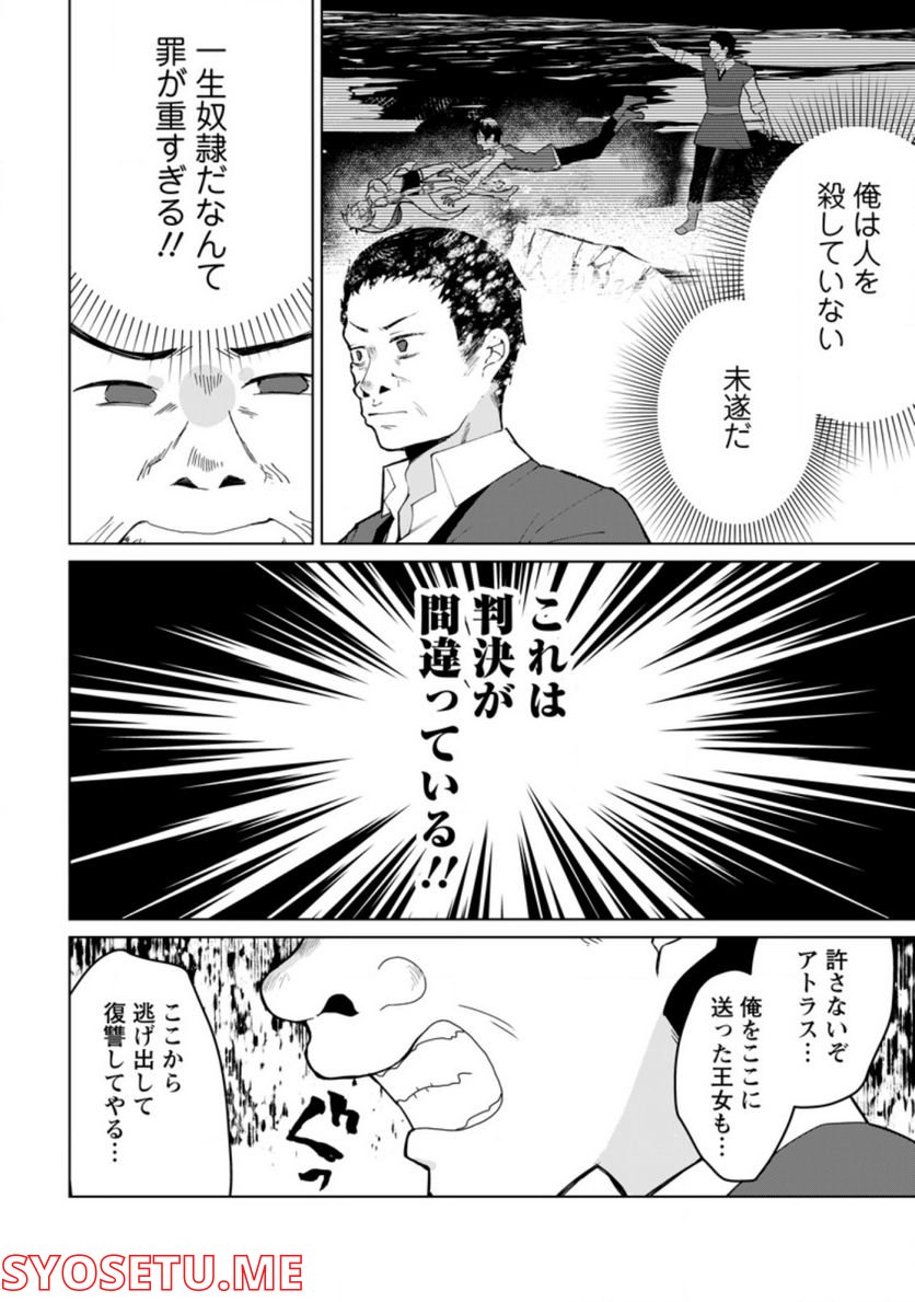 妹ちゃん、俺リストラされちゃった ～え、転職したら隊長？　スキル「○○返し」で楽しく暮らします～ 第9.1話 - Trang 10