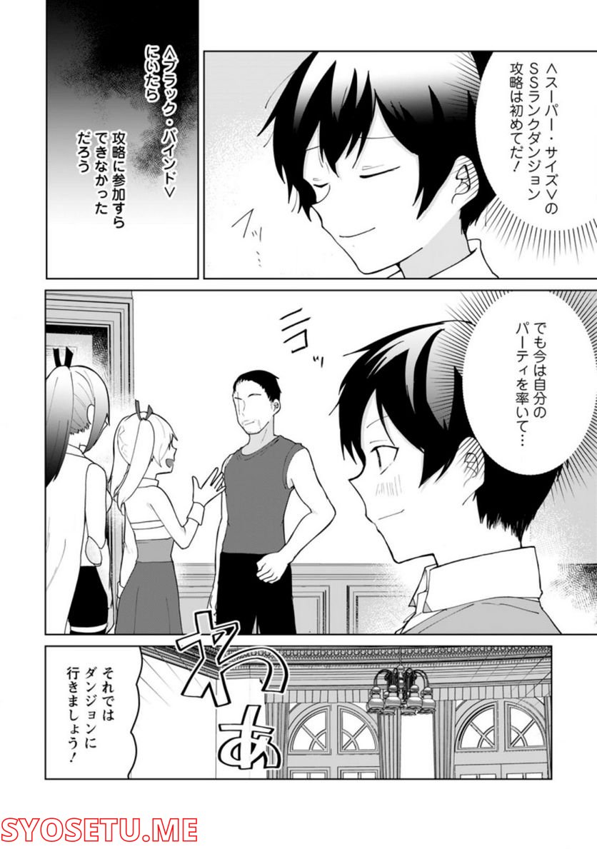 妹ちゃん、俺リストラされちゃった ～え、転職したら隊長？　スキル「○○返し」で楽しく暮らします～ 第10.1話 - Trang 4