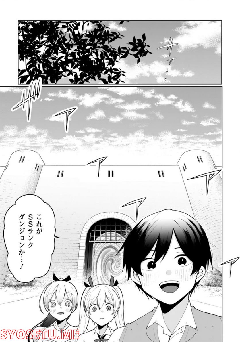 妹ちゃん、俺リストラされちゃった ～え、転職したら隊長？　スキル「○○返し」で楽しく暮らします～ 第10.1話 - Trang 5