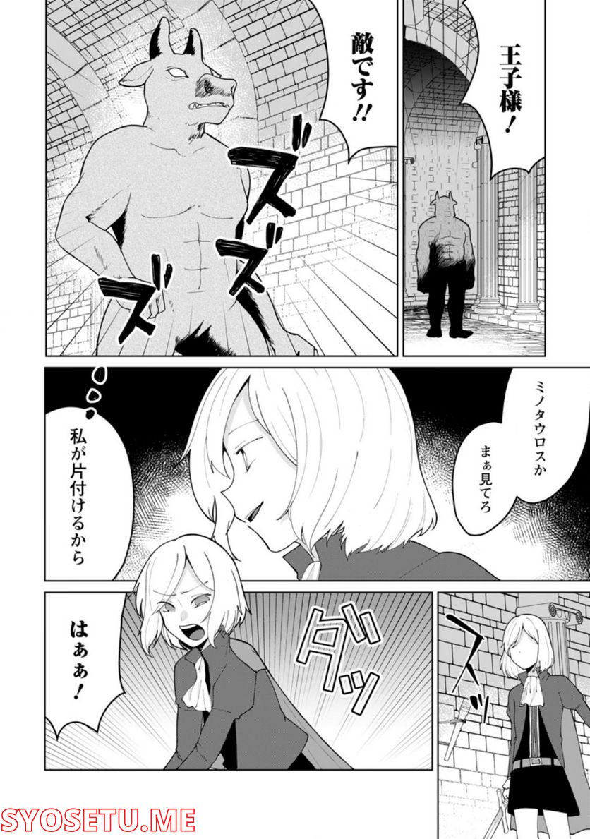 妹ちゃん、俺リストラされちゃった ～え、転職したら隊長？　スキル「○○返し」で楽しく暮らします～ 第10.1話 - Trang 10