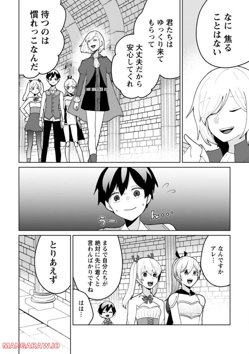 妹ちゃん、俺リストラされちゃった ～え、転職したら隊長？　スキル「○○返し」で楽しく暮らします～ 第10.2話 - Trang 4