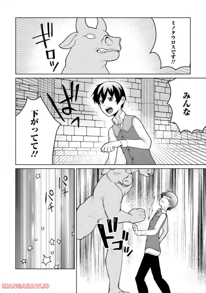 妹ちゃん、俺リストラされちゃった ～え、転職したら隊長？　スキル「○○返し」で楽しく暮らします～ 第10.2話 - Trang 6
