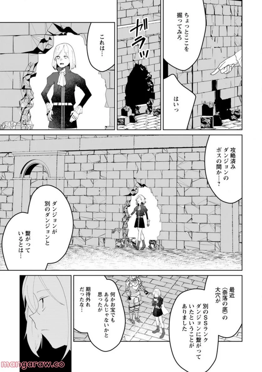 妹ちゃん、俺リストラされちゃった ～え、転職したら隊長？　スキル「○○返し」で楽しく暮らします～ 第11.1話 - Trang 7