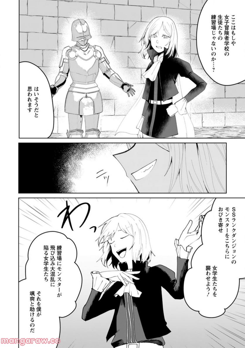 妹ちゃん、俺リストラされちゃった ～え、転職したら隊長？　スキル「○○返し」で楽しく暮らします～ 第11.1話 - Trang 8