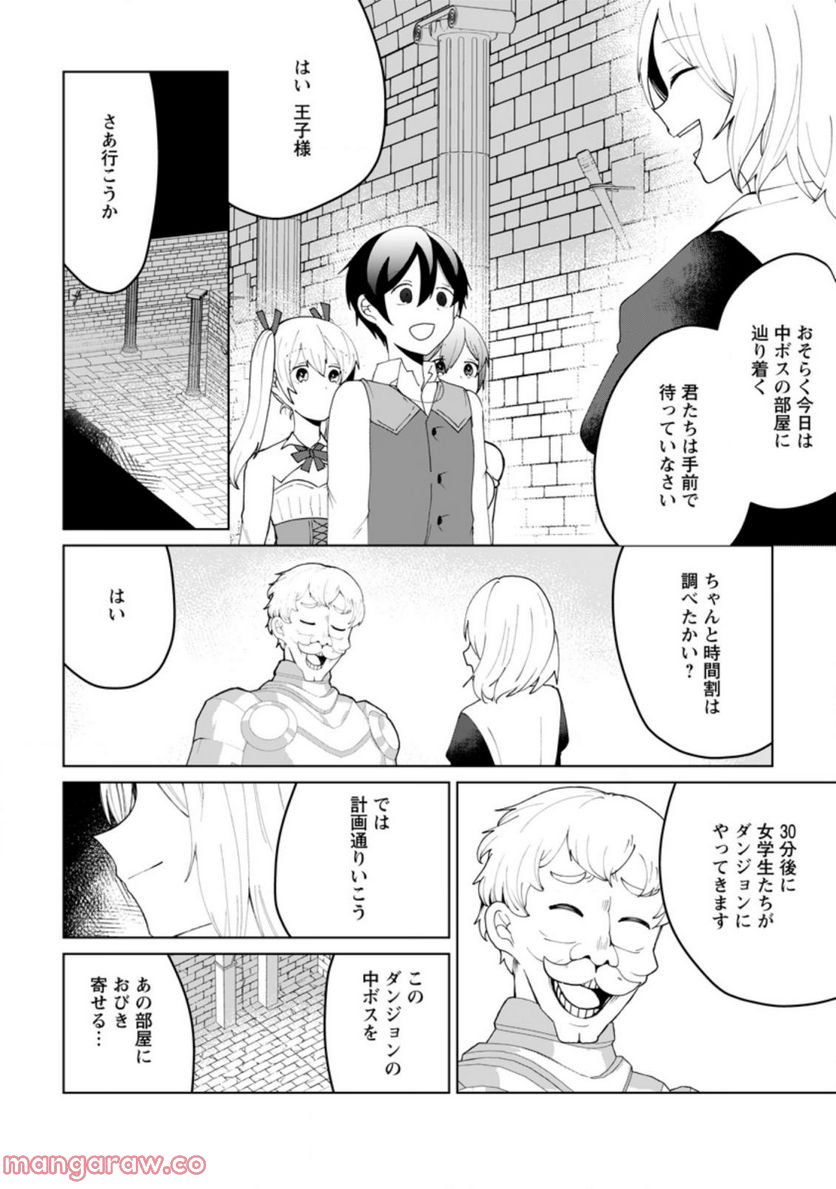 妹ちゃん、俺リストラされちゃった ～え、転職したら隊長？　スキル「○○返し」で楽しく暮らします～ 第11.1話 - Trang 10