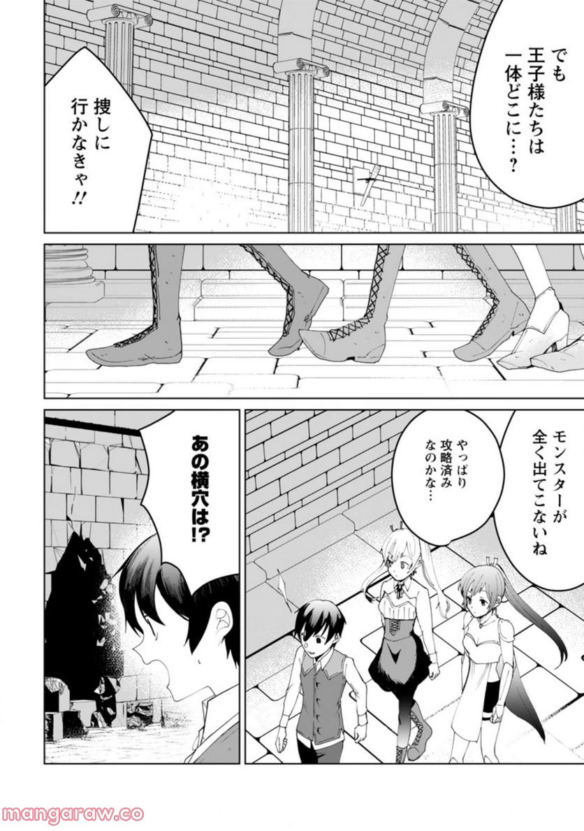 妹ちゃん、俺リストラされちゃった ～え、転職したら隊長？　スキル「○○返し」で楽しく暮らします～ 第11.2話 - Trang 6