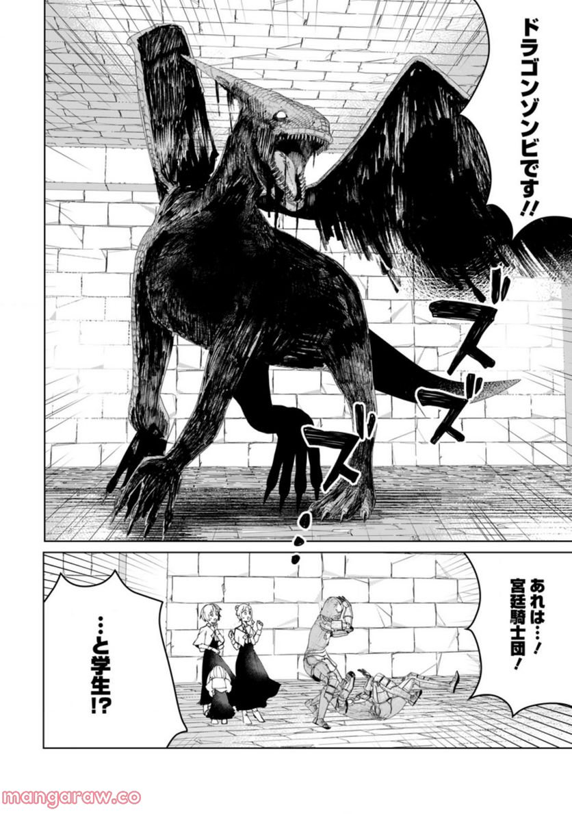 妹ちゃん、俺リストラされちゃった ～え、転職したら隊長？　スキル「○○返し」で楽しく暮らします～ 第11.2話 - Trang 8