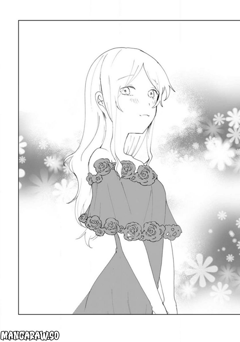 妹ちゃん、俺リストラされちゃった ～え、転職したら隊長？　スキル「○○返し」で楽しく暮らします～ 第12.1話 - Trang 4