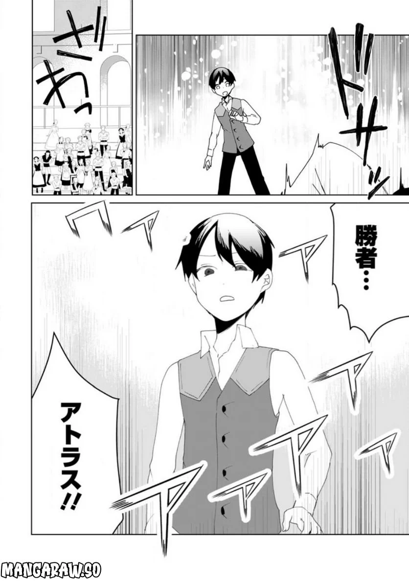 妹ちゃん、俺リストラされちゃった ～え、転職したら隊長？　スキル「○○返し」で楽しく暮らします～ 第12.2話 - Trang 6