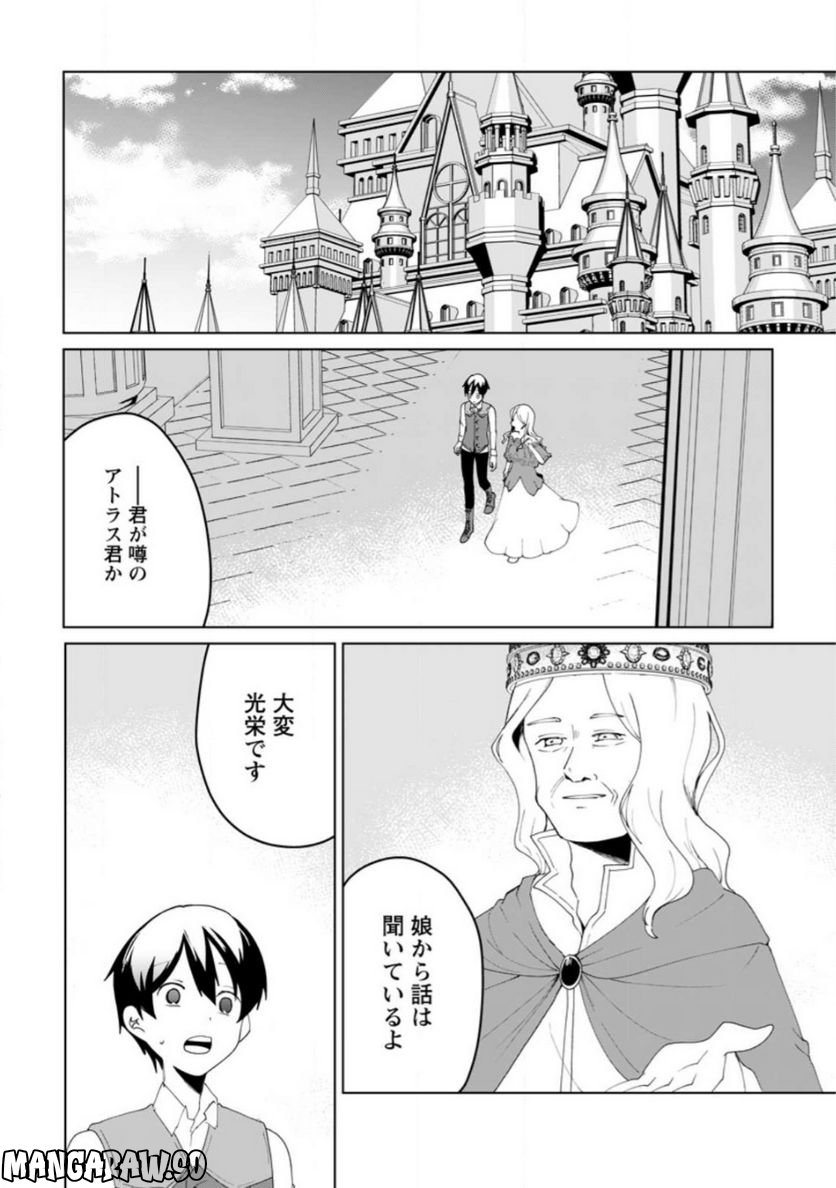 妹ちゃん、俺リストラされちゃった ～え、転職したら隊長？　スキル「○○返し」で楽しく暮らします～ 第12.2話 - Trang 10