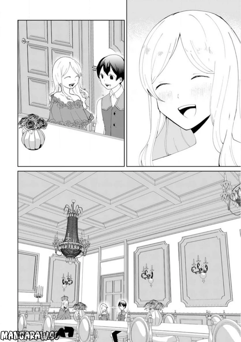妹ちゃん、俺リストラされちゃった ～え、転職したら隊長？　スキル「○○返し」で楽しく暮らします～ 第12.3話 - Trang 10