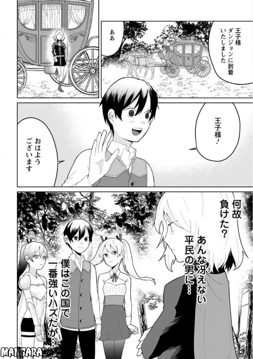 妹ちゃん、俺リストラされちゃった ～え、転職したら隊長？　スキル「○○返し」で楽しく暮らします～ 第13.1話 - Trang 1