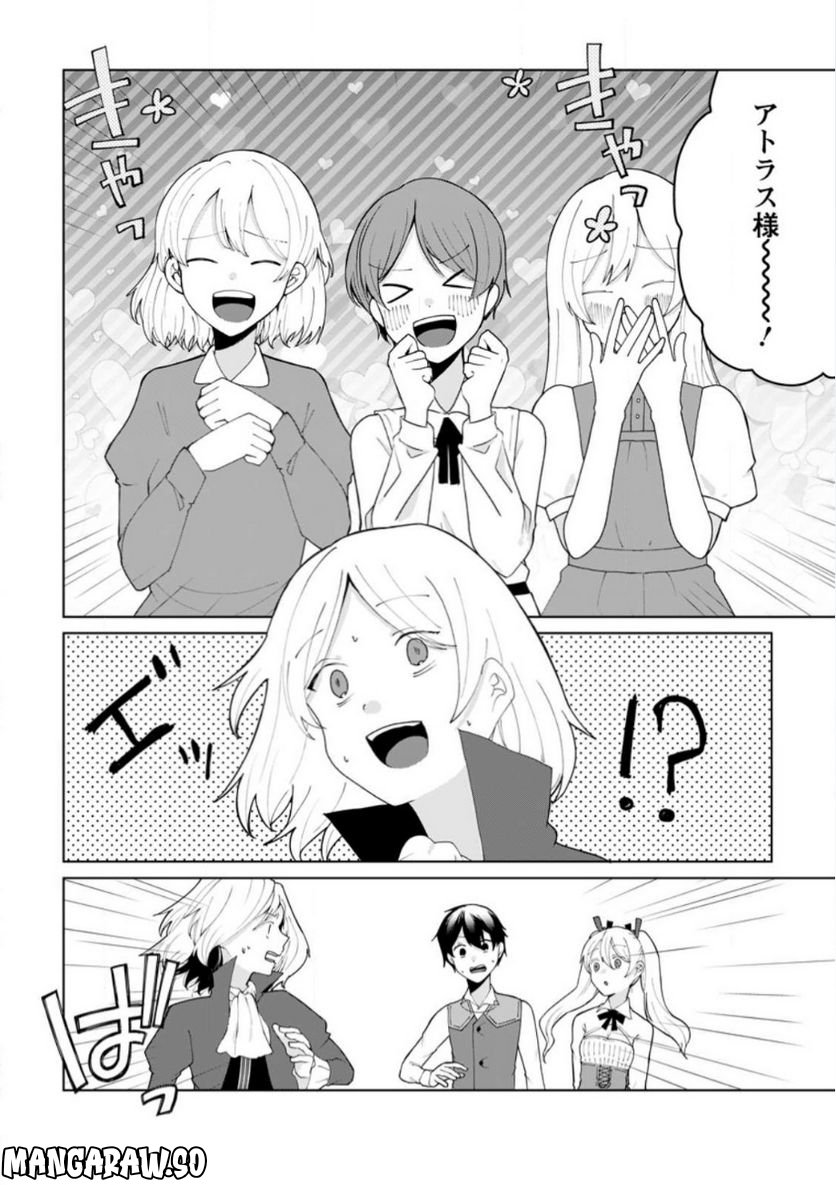 妹ちゃん、俺リストラされちゃった ～え、転職したら隊長？　スキル「○○返し」で楽しく暮らします～ 第13.1話 - Trang 3