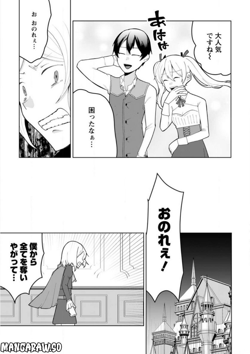 妹ちゃん、俺リストラされちゃった ～え、転職したら隊長？　スキル「○○返し」で楽しく暮らします～ 第13.1話 - Trang 4