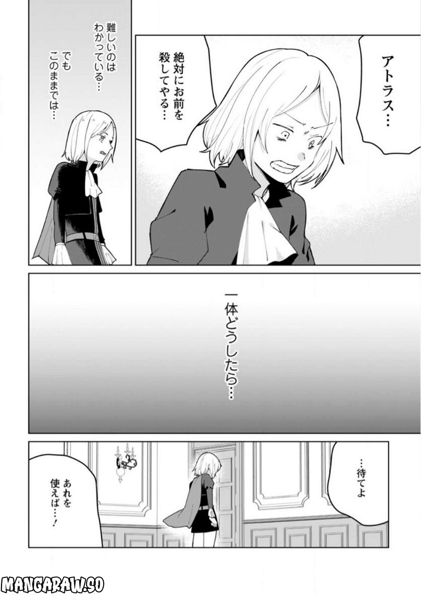 妹ちゃん、俺リストラされちゃった ～え、転職したら隊長？　スキル「○○返し」で楽しく暮らします～ 第13.1話 - Trang 5