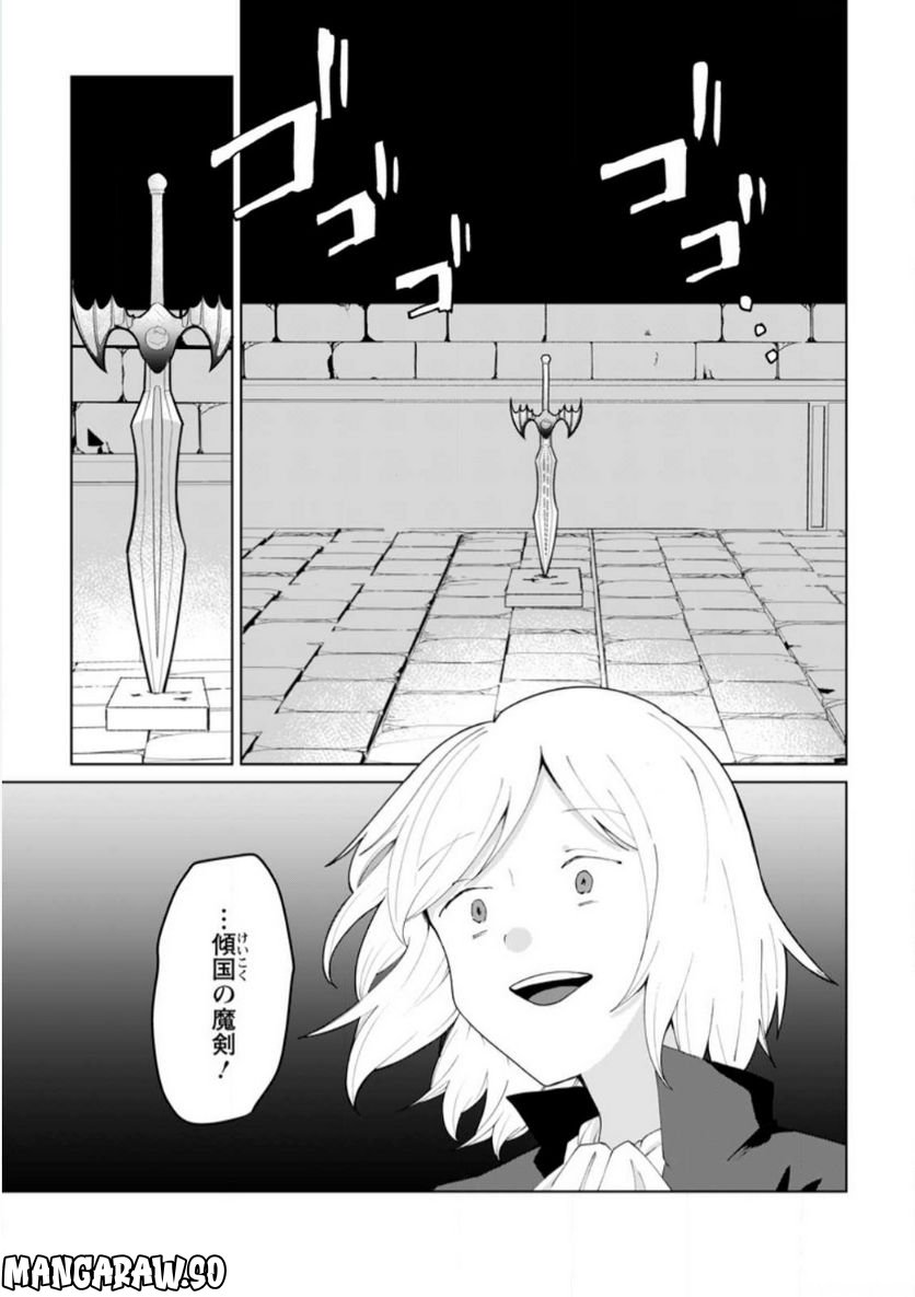 妹ちゃん、俺リストラされちゃった ～え、転職したら隊長？　スキル「○○返し」で楽しく暮らします～ 第13.1話 - Trang 8