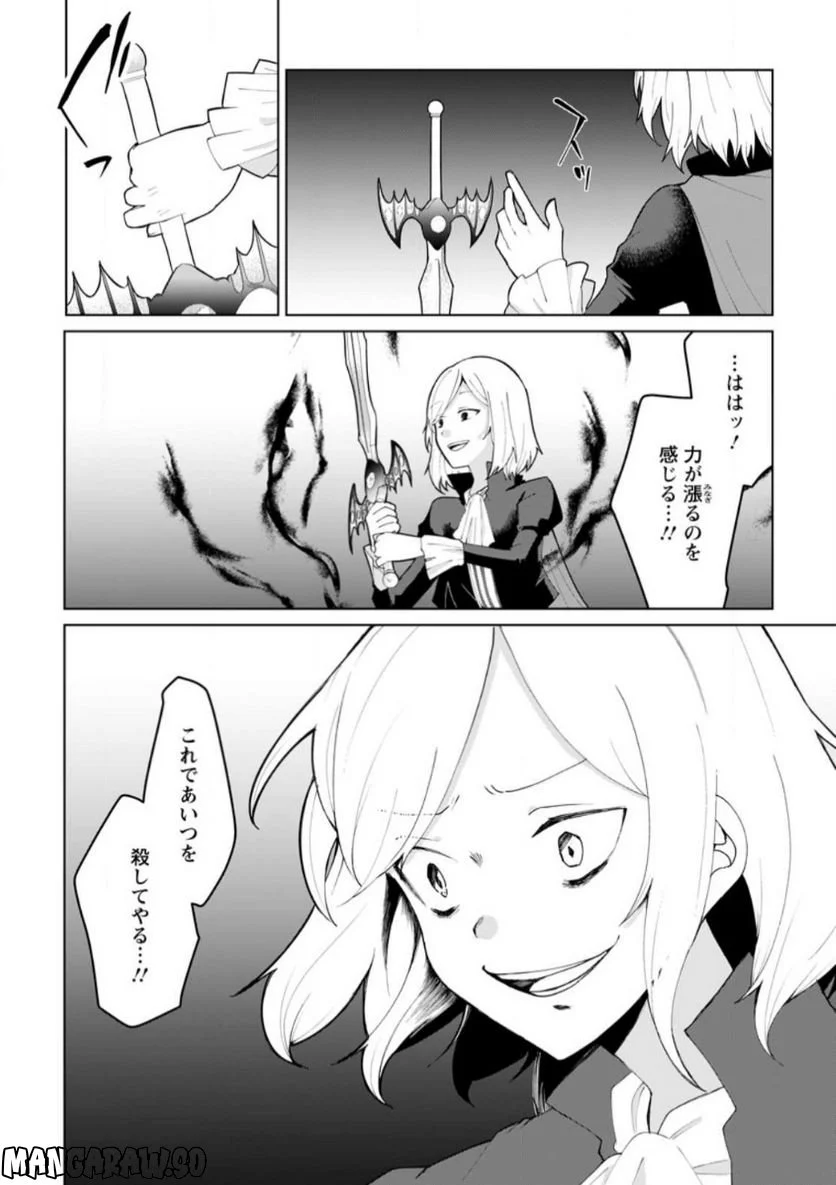 妹ちゃん、俺リストラされちゃった ～え、転職したら隊長？　スキル「○○返し」で楽しく暮らします～ 第13.1話 - Trang 9