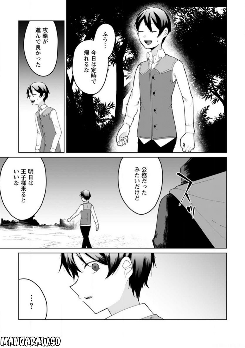 妹ちゃん、俺リストラされちゃった ～え、転職したら隊長？　スキル「○○返し」で楽しく暮らします～ 第13.2話 - Trang 3