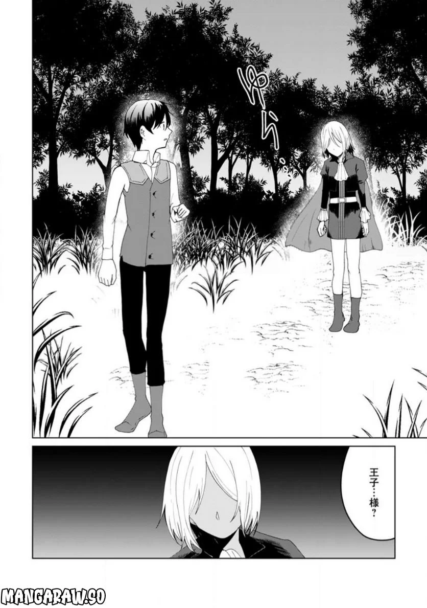 妹ちゃん、俺リストラされちゃった ～え、転職したら隊長？　スキル「○○返し」で楽しく暮らします～ 第13.2話 - Trang 4