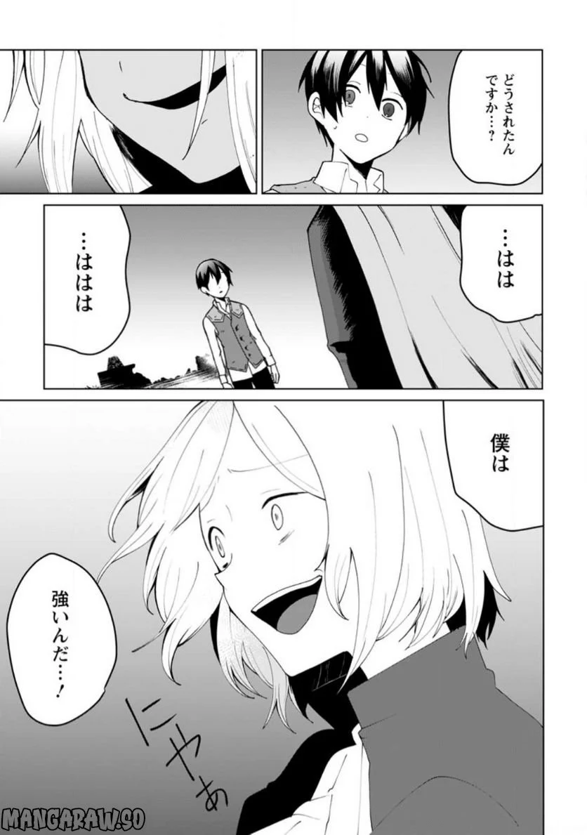 妹ちゃん、俺リストラされちゃった ～え、転職したら隊長？　スキル「○○返し」で楽しく暮らします～ 第13.2話 - Trang 5