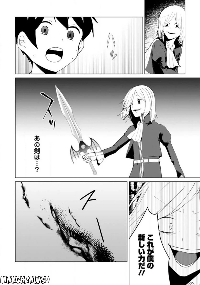 妹ちゃん、俺リストラされちゃった ～え、転職したら隊長？　スキル「○○返し」で楽しく暮らします～ 第13.2話 - Trang 6