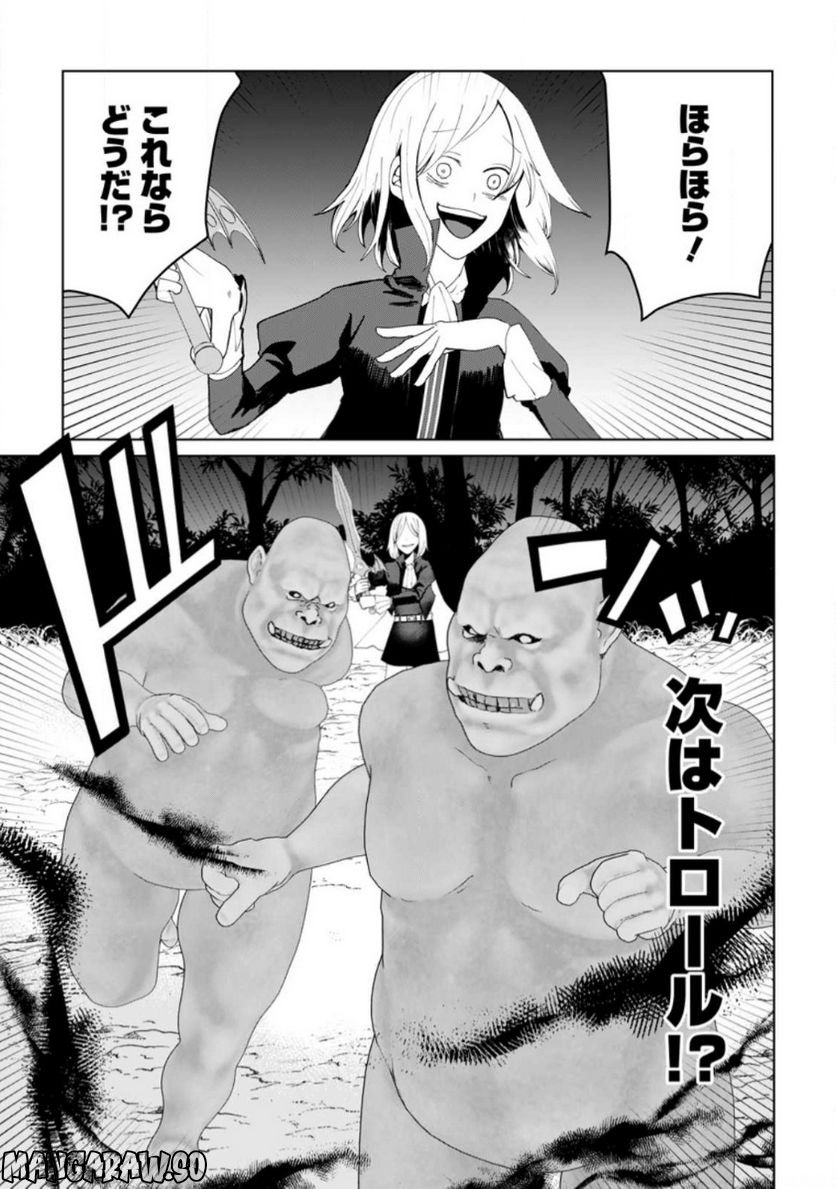 妹ちゃん、俺リストラされちゃった ～え、転職したら隊長？　スキル「○○返し」で楽しく暮らします～ 第13.2話 - Trang 9