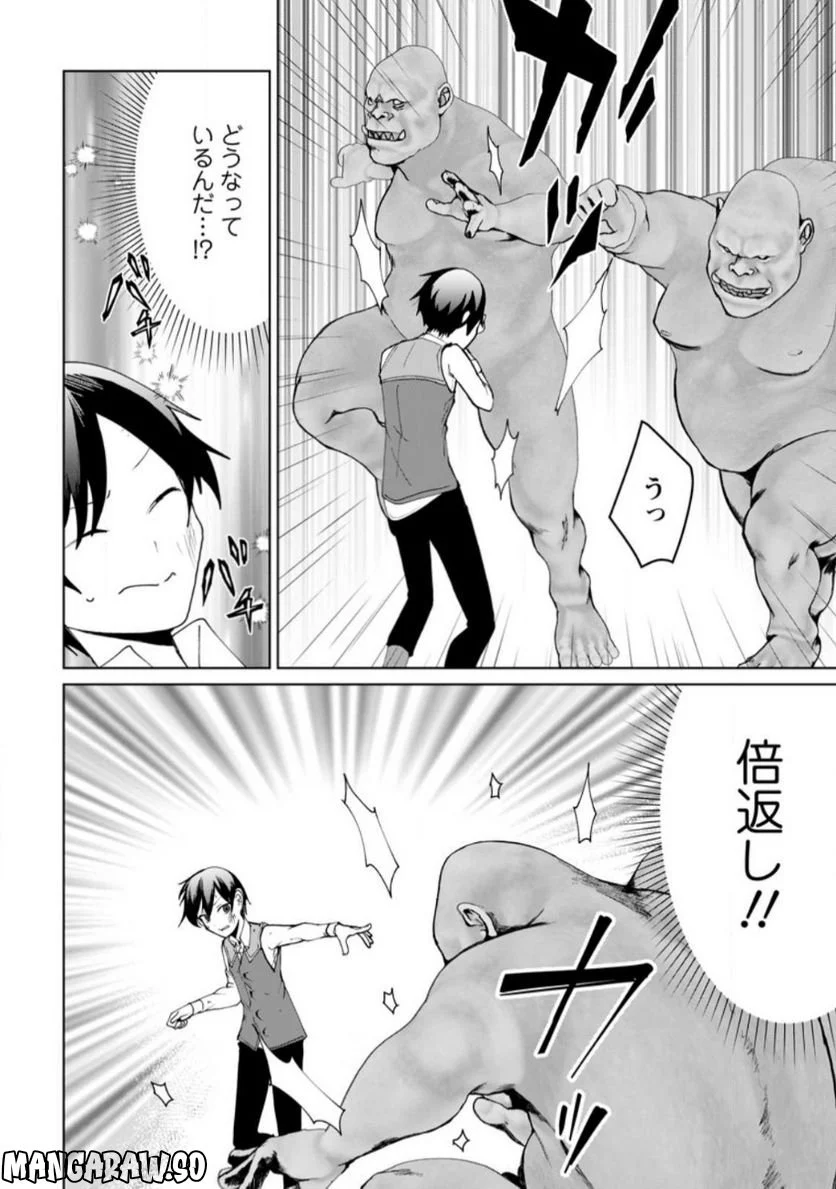 妹ちゃん、俺リストラされちゃった ～え、転職したら隊長？　スキル「○○返し」で楽しく暮らします～ 第13.2話 - Trang 10