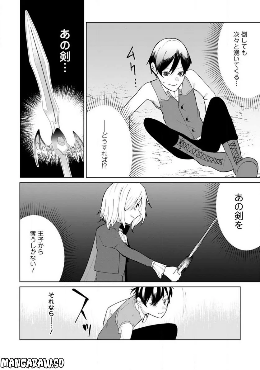 妹ちゃん、俺リストラされちゃった ～え、転職したら隊長？　スキル「○○返し」で楽しく暮らします～ 第13.3話 - Trang 4