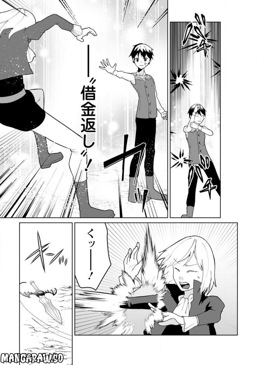 妹ちゃん、俺リストラされちゃった ～え、転職したら隊長？　スキル「○○返し」で楽しく暮らします～ 第13.3話 - Trang 5