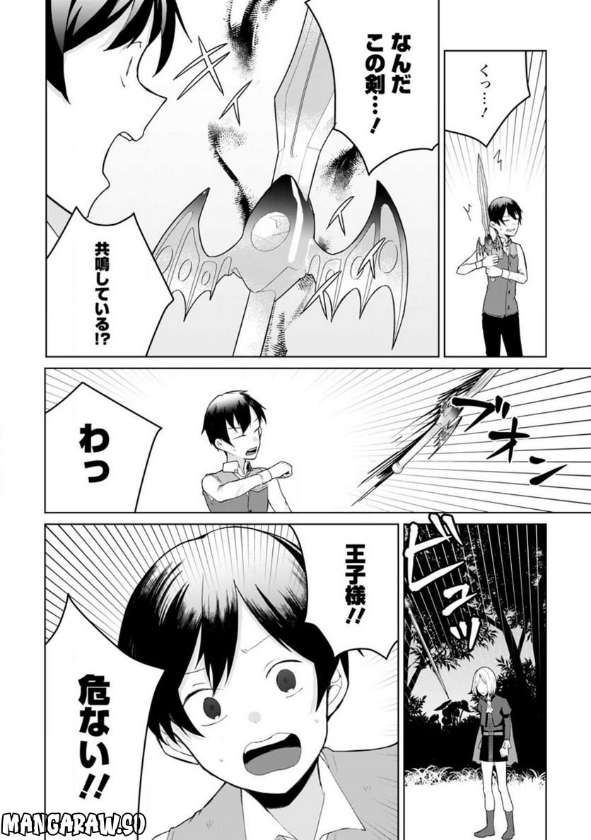 妹ちゃん、俺リストラされちゃった ～え、転職したら隊長？　スキル「○○返し」で楽しく暮らします～ 第13.3話 - Trang 8