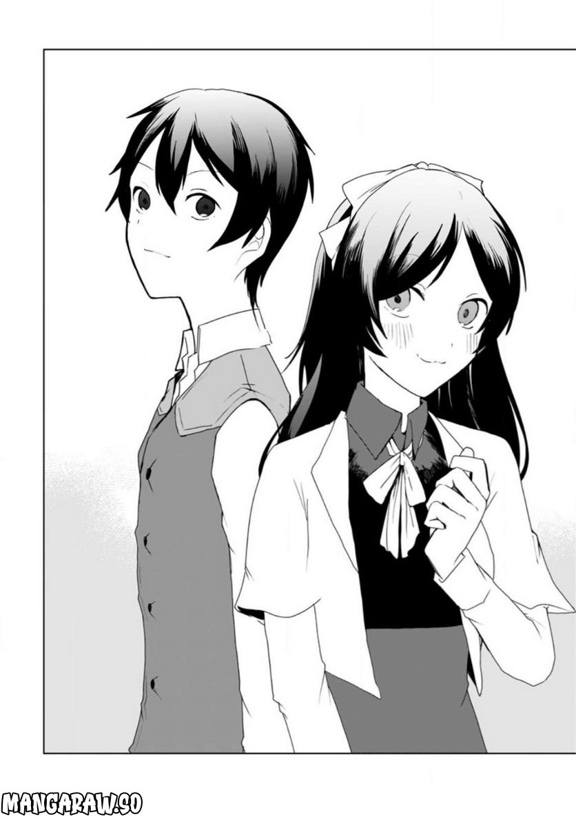 妹ちゃん、俺リストラされちゃった ～え、転職したら隊長？　スキル「○○返し」で楽しく暮らします～ 第14.1話 - Trang 4