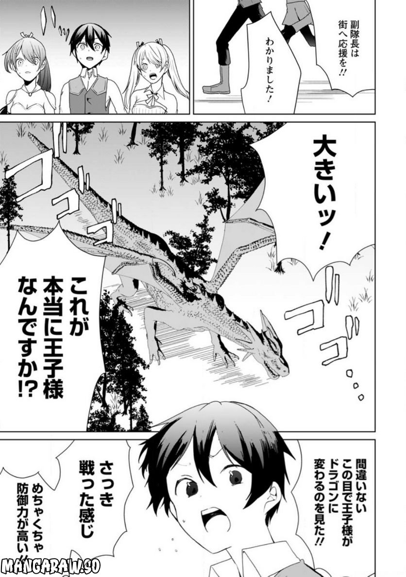 妹ちゃん、俺リストラされちゃった ～え、転職したら隊長？　スキル「○○返し」で楽しく暮らします～ 第14.1話 - Trang 7