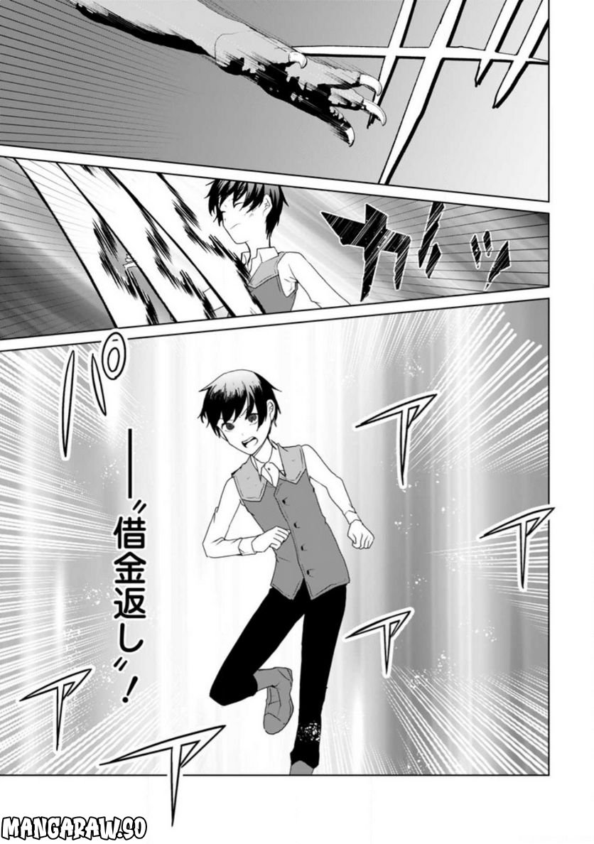 妹ちゃん、俺リストラされちゃった ～え、転職したら隊長？　スキル「○○返し」で楽しく暮らします～ 第14.1話 - Trang 9