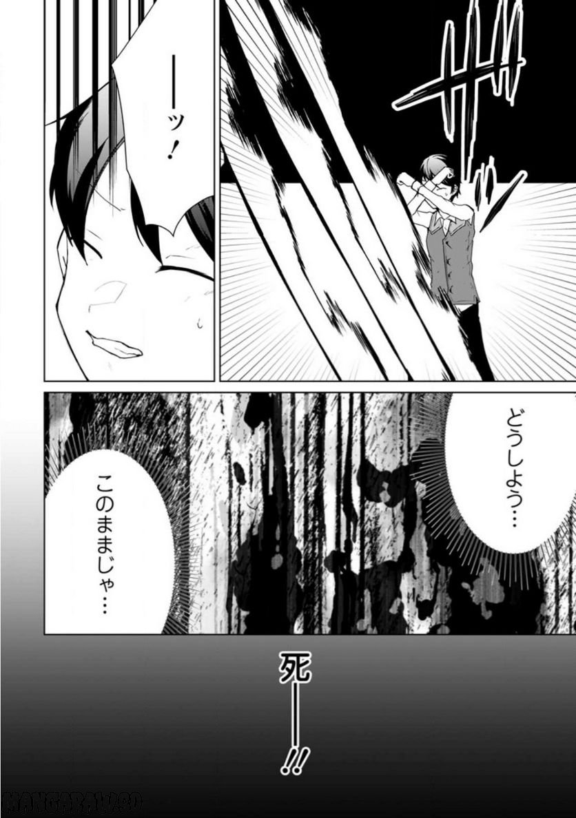 妹ちゃん、俺リストラされちゃった ～え、転職したら隊長？　スキル「○○返し」で楽しく暮らします～ 第14.2話 - Trang 2