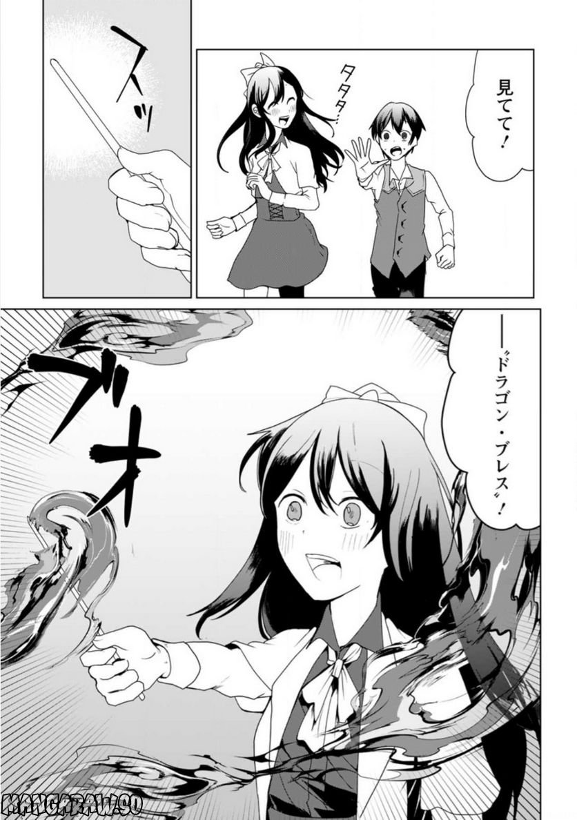 妹ちゃん、俺リストラされちゃった ～え、転職したら隊長？　スキル「○○返し」で楽しく暮らします～ 第14.2話 - Trang 5